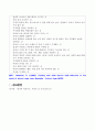 방가후 교사의 역할과 자질 7페이지