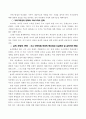 방과후 아동지도 이해 2페이지