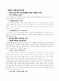 방과후 아동지도 이해 6페이지