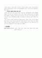 방과후 아동지도 이해 7페이지