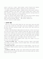 유아교사론 3페이지