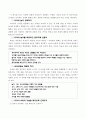 유아교사론 6페이지