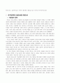 유아교육 3페이지