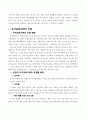 유아교육 5페이지