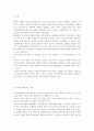 자원봉사론4B) 현대사회의 여러 가지 사회문제 중 노인문제 해결을 위해 자원봉사를 어떻게 활용할 수 있을지 구체적 전략을 모색해보시오. 2페이지