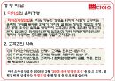 다이소(Daiso) 기업분석.ppt 7페이지