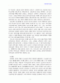 영유아교사론3E) 영유아교육기관의 의사결정 개념, 보육ㆍ교육활동에 긍정적인 작용을 하는 의사결정 3페이지