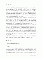 영유아교사론 3C) 영유아교육기관의 의사소통 개념, 보육▪교육활동에 긍정적인 작용을 하는 의사소통의 실례 2페이지