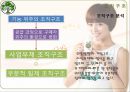 유한양행 기업분석.ppt 11페이지