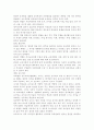 영유아교사론3B) 영유아교육기관에서의 리더십의 개념을 정의하고 보육교육활동에 리더십의 실례 논의 6페이지