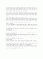 영유아교사론3B) 영유아교육기관에서의 리더십의 개념을 정의하고 보육교육활동에 리더십의 실례 논의 7페이지
