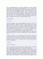 (2020년 영업직 자기소개서 3편모음집) 영업직자기소개서 합격예문 모음 3편 [무역회사/해외영업직/일반영업/물류유통 영업직 자소서/지원동기 영업직자기소개서/잘쓴예] 5페이지