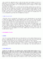 ◆ 취업성공 직종별 자기소개서 5편 예문모음 + 기본 이력서양식 & 자기소개서양식 [사무직/마케팅기획직/생산직/영업직 자소서 자기소개서 예문모음/자기소개서 샘플모음/지원동기 포부] 6페이지