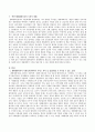 사회복지실천현장에서 생태체계적 관점으로 클라이언트에게 접근할 때 가질수 있는 장점을 살펴보고 사회복지사의 생태체계적 시각을 향상시킬 수 있는 방법에 대해 토론해보자 1페이지