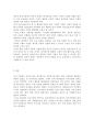 기초미시경제론1공통) 이윤극대화를 목표로 하는 경영의 의의와 그 파급효과를 설명 비판적 견해 8페이지