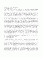 사회복지 실천의 통합적 접근 모델들에 대해 설명하시고 아래의 사례를 통합적 접근모델 중 1가지 모델을 적용하여 개입계획을 수립해 보세요 2페이지