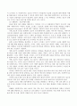 사회복지 실천의 통합적 접근 모델들에 대해 설명하시고 아래의 사례를 통합적 접근모델 중 1가지 모델을 적용하여 개입계획을 수립해 보세요 3페이지