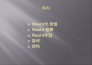 국소의치 - 레진(Resin)주입에서 연마(Polishing) 과정.ppt 2페이지