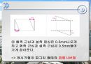 납형제작 기법에 대한 연구.ppt 9페이지