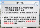 납형제작 기법에 대한 연구.ppt 29페이지