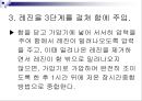 국소의치 제작과정 - 레진 주입 ~ 의치의 연마.ppt 5페이지