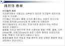 국소의치 제작과정 - 레진 주입 ~ 의치의 연마.ppt 12페이지