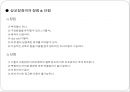 6장 교정장치의 구성요소.ppt 3페이지