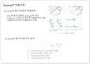 6장 교정장치의 구성요소.ppt 18페이지