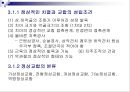 제3장 정상교합과 부정교합.ppt 3페이지