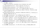 제3장 정상교합과 부정교합.ppt 11페이지