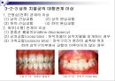 제3장 정상교합과 부정교합.ppt 13페이지