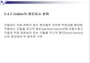 제3장 정상교합과 부정교합.ppt 23페이지