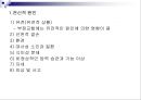 제3장 정상교합과 부정교합.ppt 24페이지