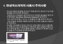 탄성국소의치(Flexible partial denture).ppt 15페이지