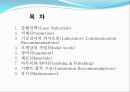 신포니(Sinfony)제작과정.ppt 2페이지