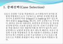 신포니(Sinfony)제작과정.ppt 5페이지