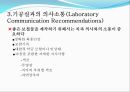 신포니(Sinfony)제작과정.ppt 9페이지
