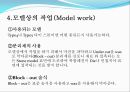 신포니(Sinfony)제작과정.ppt 10페이지