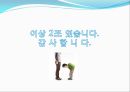 신포니(Sinfony)제작과정.ppt 35페이지