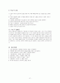 안면골절(facial bone fracture)치료 27페이지
