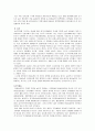 우리나라 농촌여성들의 경제활동 3페이지