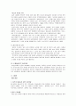 우리나라 농촌여성들의 경제활동 4페이지
