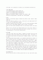 우리나라 농촌여성들의 경제활동 8페이지