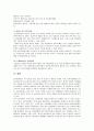 우리나라 농촌여성들의 경제활동 9페이지
