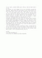 우리나라 농촌여성들의 경제활동 10페이지