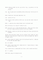 [연극 대본] 십자가의 길 4페이지