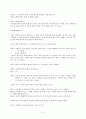 [연극 대본] 십자가의 길 5페이지