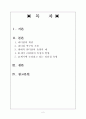 리더십 - 21세기 리더십  2페이지