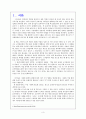 리더십 - 21세기 리더십  3페이지