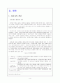 리더십 - 21세기 리더십  4페이지
